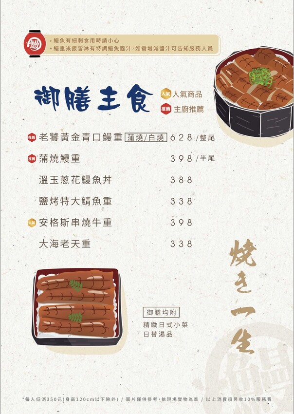 台中市梧棲區鰻魚控必吃！夢幻摩天輪、無敵海景、直火碳烤鰻魚飯一次滿足 饕客私藏｜大江戶町鰻屋-三井台中港店(台中梧