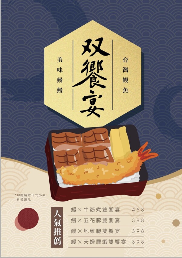 台中市梧棲區鰻魚控必吃！夢幻摩天輪、無敵海景、直火碳烤鰻魚飯一次滿足 饕客私藏｜大江戶町鰻屋-三井台中港店(台中梧