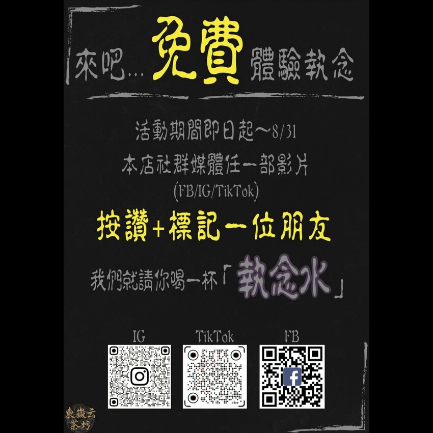台南市永康區遵循古法用甕熬煮！古代地獄風格飲品 激推當天現煮菊花茶 清涼又退火｜東嶽云茶坊(台南永康飲品推薦)