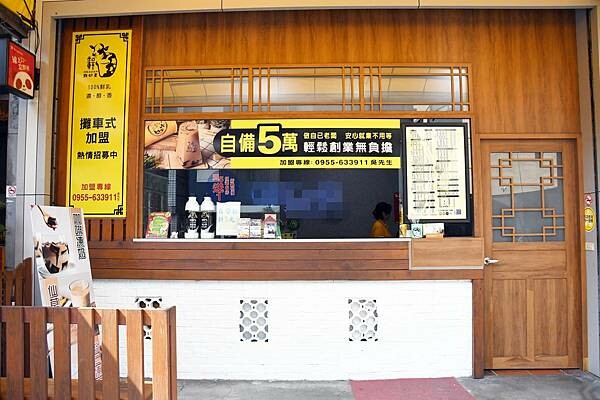 高雄市鳳山區高雄鮮奶茶全新品牌【和軒鮮奶茶】你喝過了嗎?從原料到包裝都非常用心好喝,是紅茶冰加盟的首選!高雄紅茶