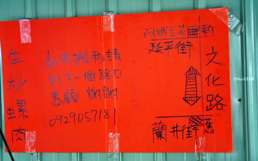 不來這裡就太可惜了！這家夜市內的老店，專賣那口感絕妙的生炒螺肉，每一口都是滿滿的鑊氣，味道超級夠味，絕對是夜市裡的必吃美食！