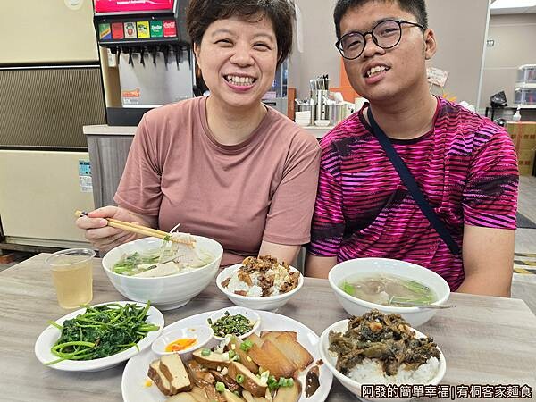 宥桐客家麵食22-留影.jpg