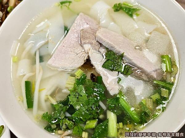 宥桐客家麵食13-湯粄條.jpg