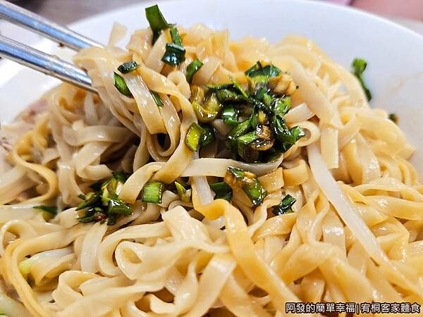 宥桐客家麵食20-乾意麵拌韭菜醬.jpg
