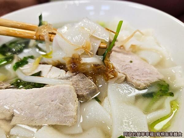 宥桐客家麵食14-湯粄條特寫.jpg