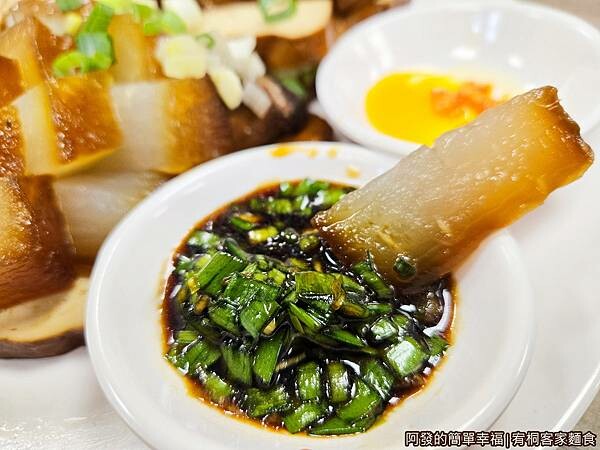 宥桐客家麵食12-滷味沾韭菜醬.jpg