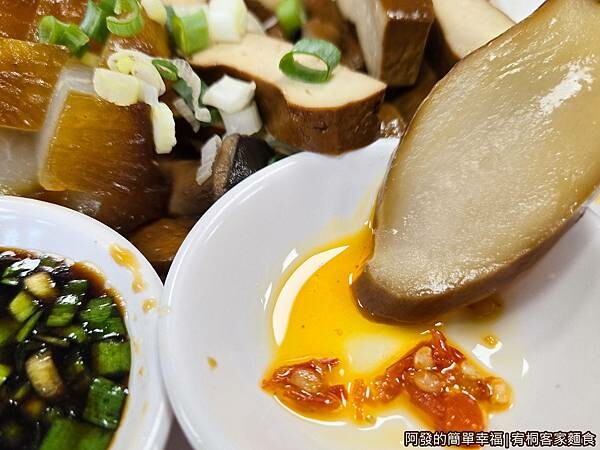 宥桐客家麵食11-滷味沾辣醬.jpg