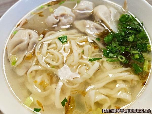 宥桐客家麵食15-湯餛飩麵.jpg