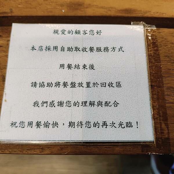 桃園全村的希望麵包~