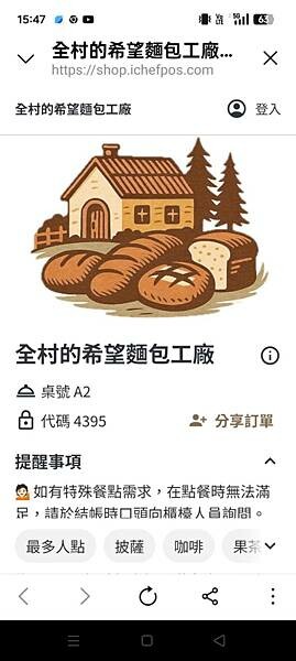 桃園觀音全村的希望麵包~手工烘培廚房~披薩~飲品~挑高的空間