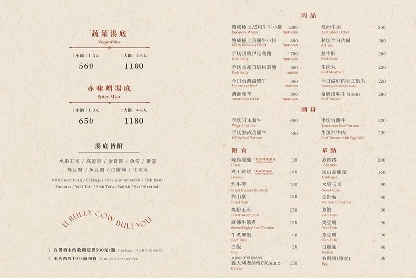 台北市大安區[大安區美食] Bulimia 路易奇手切溫體牛火鍋 蔬菜湯底自然鮮甜！#大安區國父紀念館美食 @蛋寶趴趴go