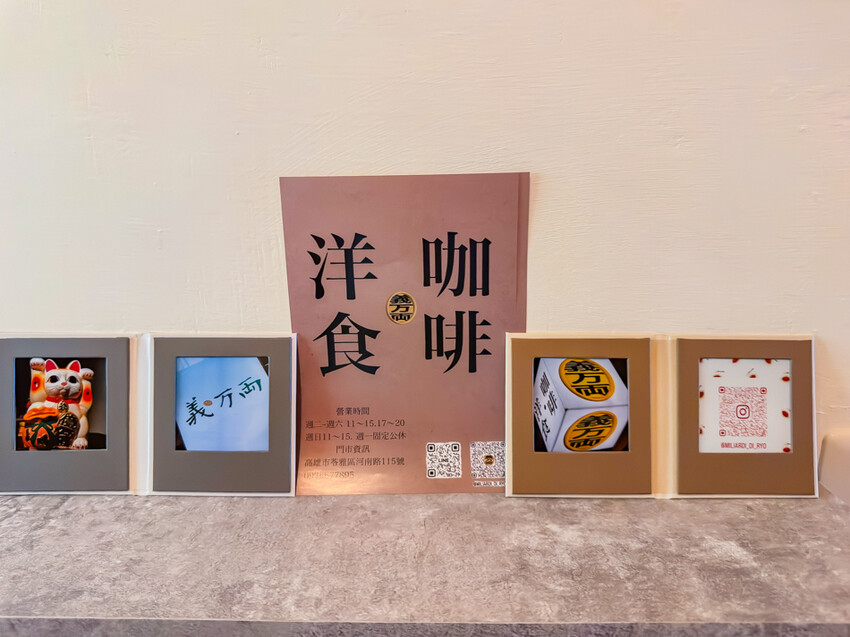 高雄市苓雅區高雄必訪！義万両洋食·咖啡：品味正宗義式料理與香濃咖啡