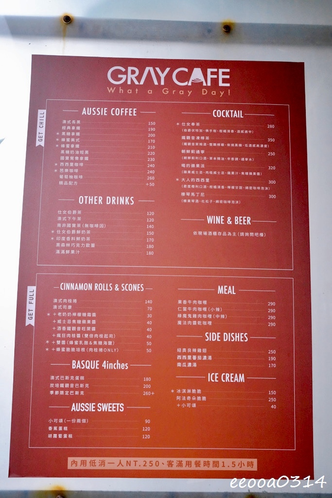 新北一日遊提案｜GRAY CAFE 咖灰喝咖啡+白沙灣看海玩