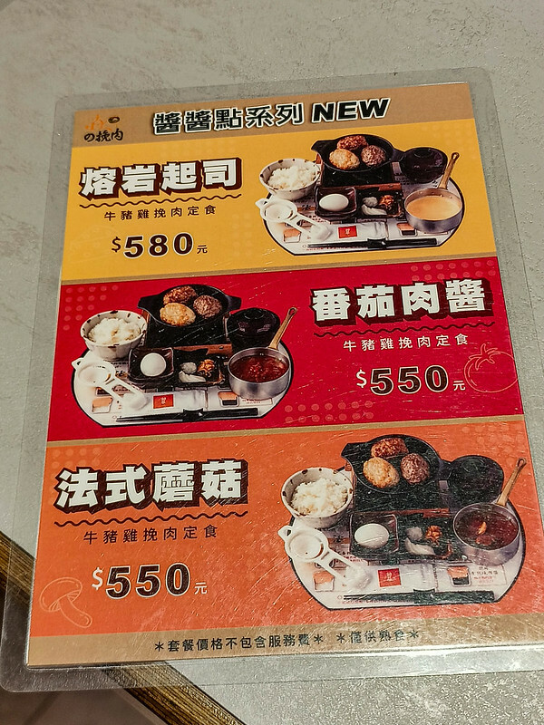 信義區A5和牛漢堡排！焱の挽肉微風信義店，平日午間三小時饕客必吃。