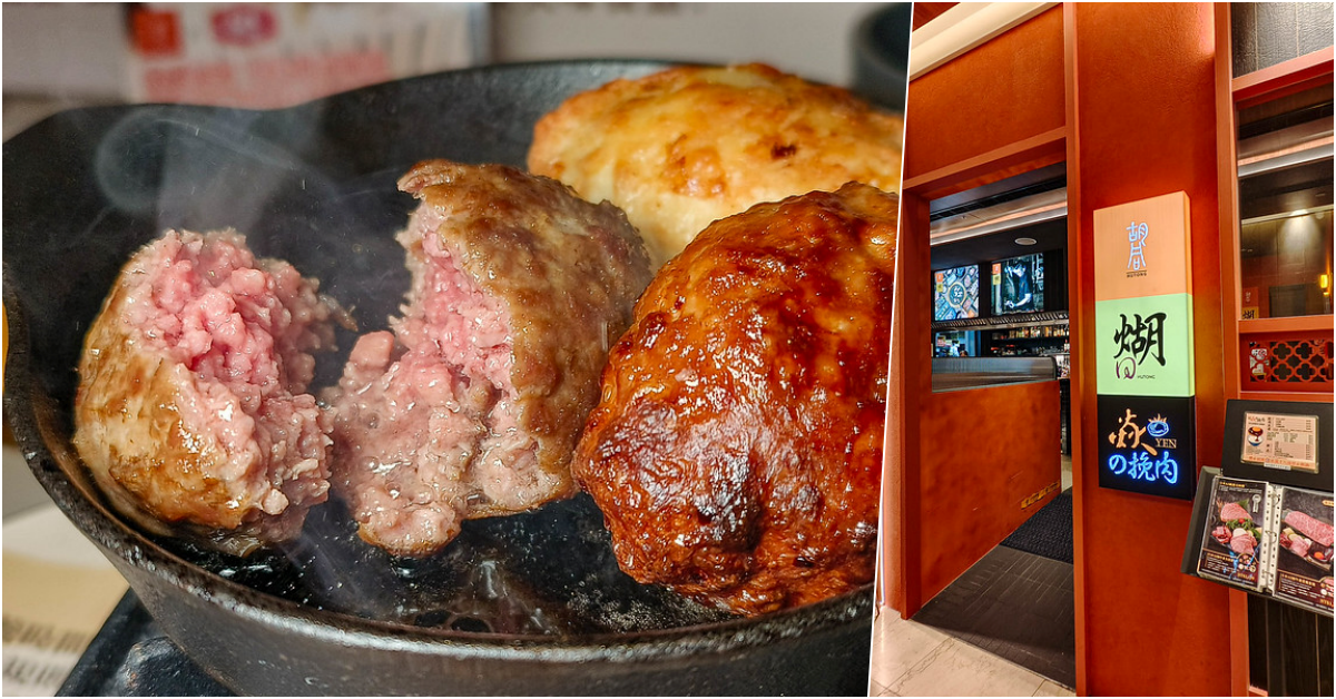 信義區A5和牛漢堡排！焱の挽肉微風信義店，平日午間三小時饕客必吃。