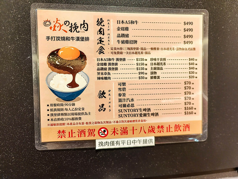 信義區A5和牛漢堡排！焱の挽肉微風信義店，平日午間三小時饕客必吃。