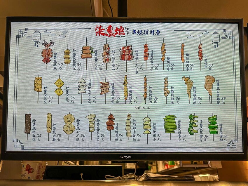 新莊日式料理推薦「柒息地串燒居酒屋新莊中華店」新莊宵夜就來吃串燒 - 軟西,遊記