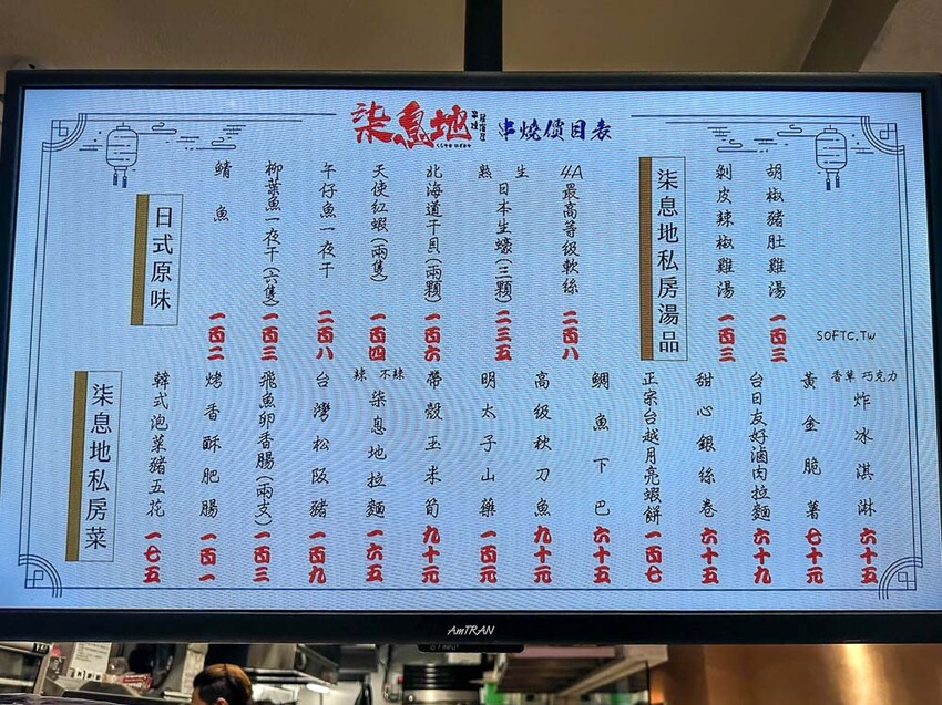新莊日式料理推薦「柒息地串燒居酒屋新莊中華店」新莊宵夜就來吃串燒 - 軟西,遊記