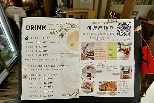 DSC01904.jpg 原粹蔬食作