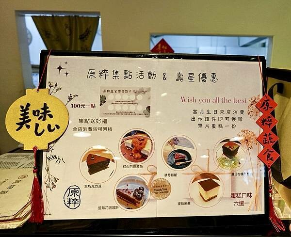 DSC01921.jpg 原粹蔬食作