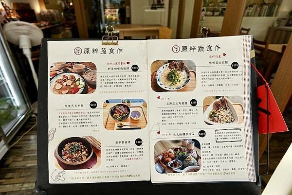 DSC01901.jpg 原粹蔬食作