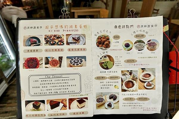 DSC01903.jpg 原粹蔬食作