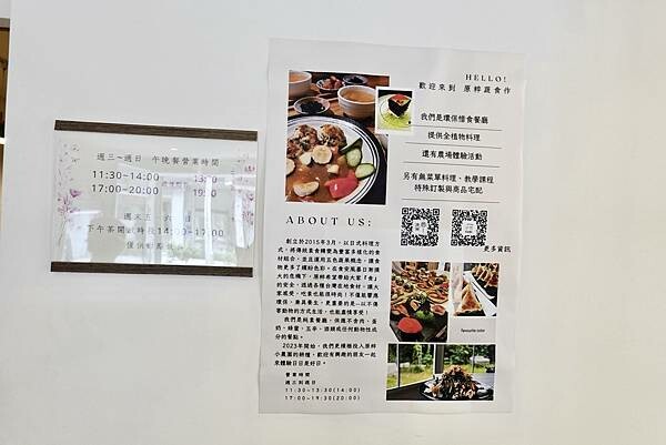 DSC01914.jpg 原粹蔬食作