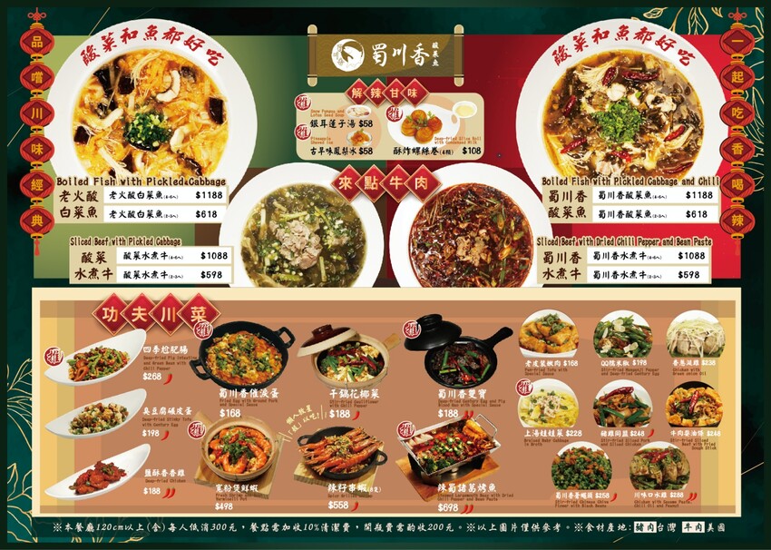 台中市北區台中酸菜魚新店再一發！各式功夫川菜端上桌，竟然還有臭豆腐尬皮蛋！即日起至7/31，指定餐點買一送二！