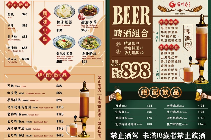 台中市北區台中酸菜魚新店再一發！各式功夫川菜端上桌，竟然還有臭豆腐尬皮蛋！即日起至7/31，指定餐點買一送二！