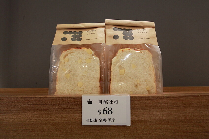 高雄市前鎮區吃。高雄美食|前鎮區。「以和麵包專門店」新店報報!!!!日式氛圍偏平價麵包店,專賣台式、歐式及日式麵包等