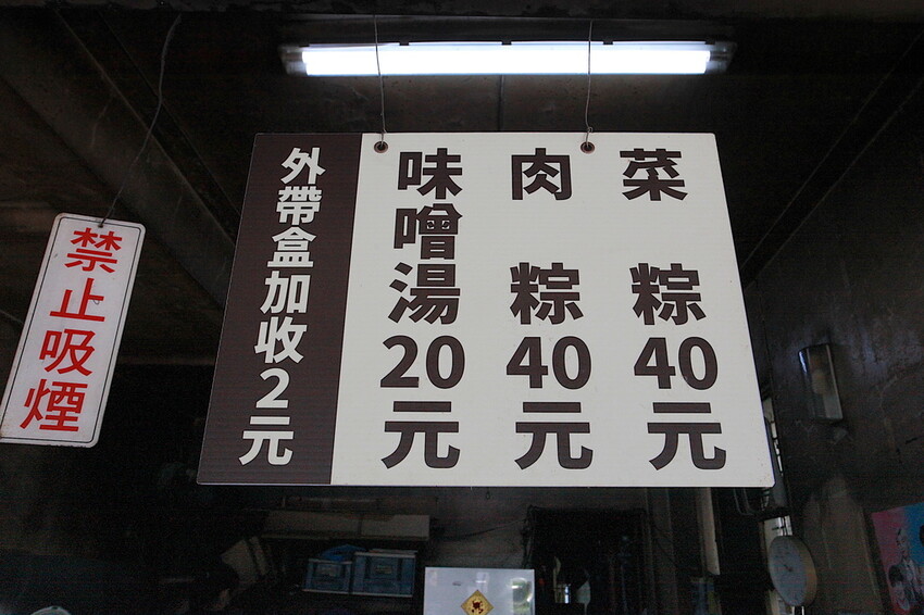 台南市北區吃。台南市|北區。「台南老店肉粽 菜粽」立人國小旁人氣肉粽店,樂天小高難得會想二訪的美食店家「台南老