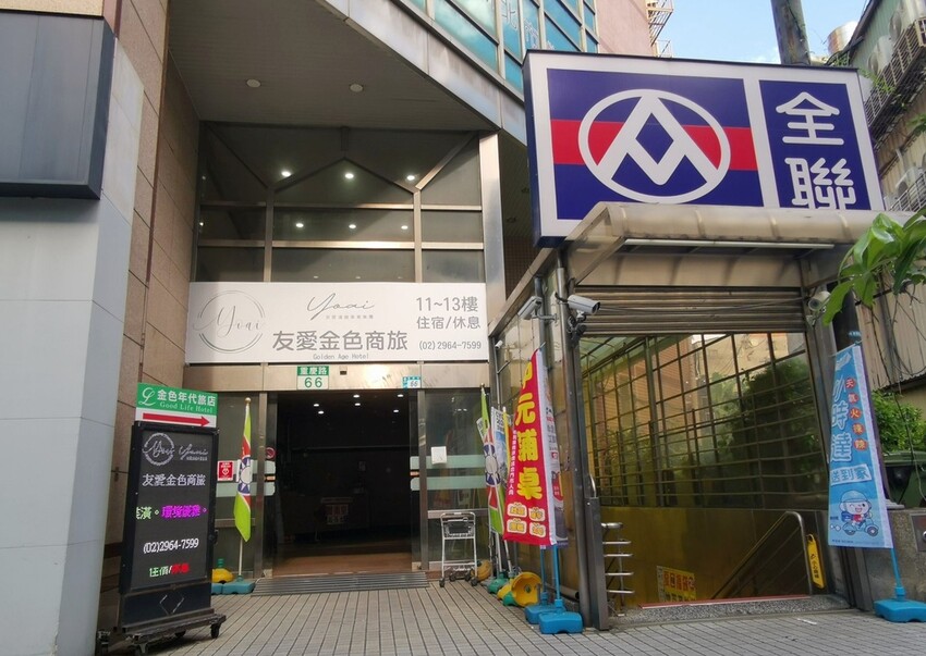 新北板橋住宿推薦｜金色年代旅店 鄰近台北車站交通便利 住宿優