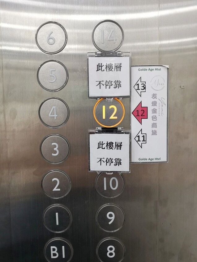 新北板橋住宿推薦｜金色年代旅店 鄰近台北車站交通便利 住宿優