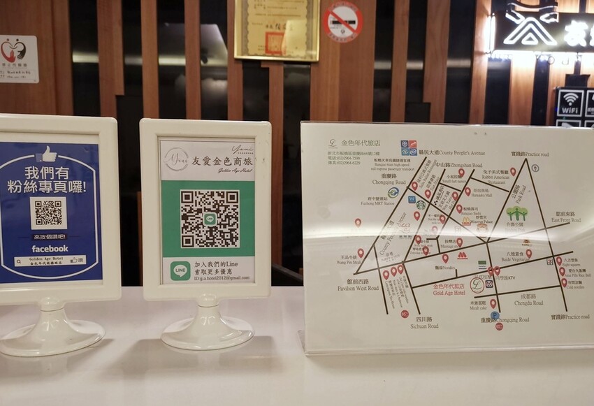 新北板橋住宿推薦｜金色年代旅店 鄰近台北車站交通便利 住宿優