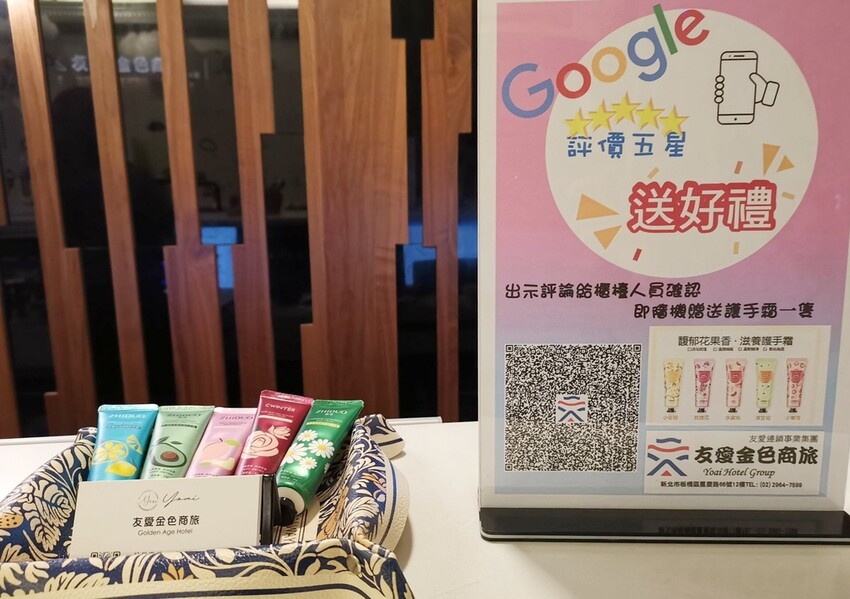 新北板橋住宿推薦｜金色年代旅店 鄰近台北車站交通便利 住宿優