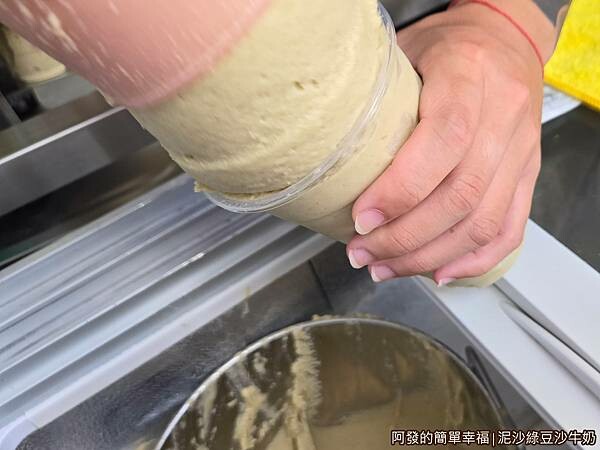 泥沙綠豆沙牛奶03-倒入.jpg