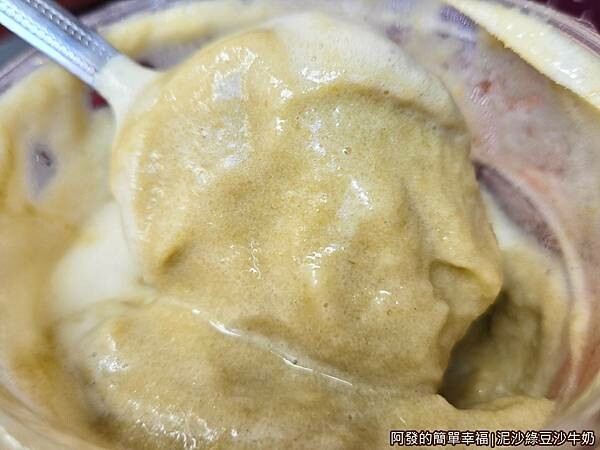 泥沙綠豆沙牛奶07-綠豆沙牛奶.jpg