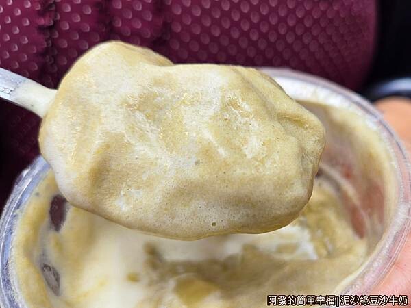 泥沙綠豆沙牛奶08-綠豆沙牛奶特寫.jpg