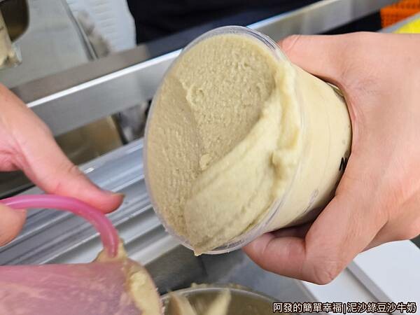 泥沙綠豆沙牛奶05-再補再壓.jpg