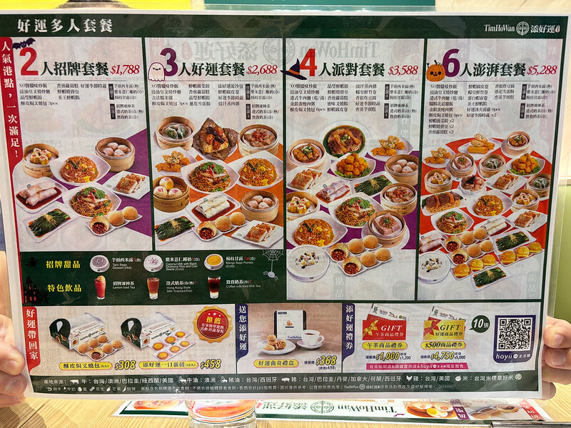 添好運(高雄富民店)一個好運的地方!連續12年香港米其林一星 20241020添好運用餐-55