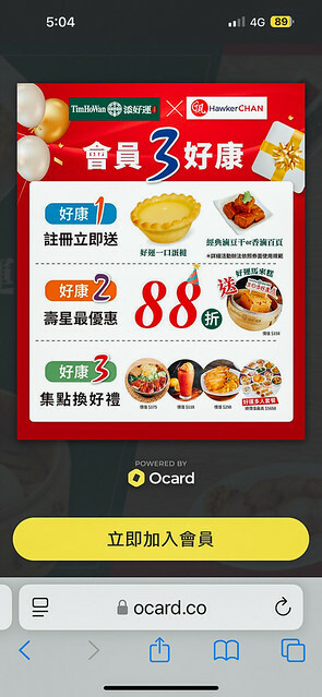 添好運(高雄富民店)一個好運的地方!連續12年香港米其林一星 20241020添好運用餐-68