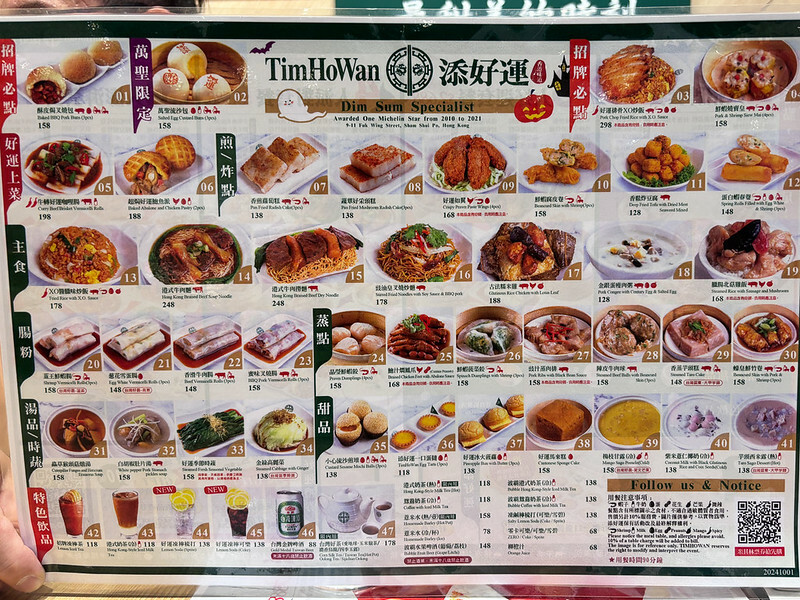 添好運(高雄富民店)一個好運的地方!連續12年香港米其林一星 20241020添好運用餐-54