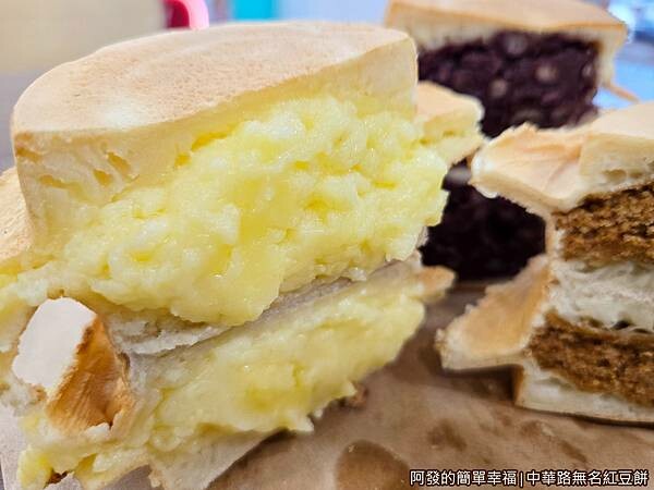 中華路無名紅豆餅10-奶油紅豆餅剖面.jpg