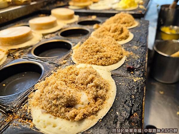 中華路無名紅豆餅04-烤盤上的花生紅豆餅.jpg