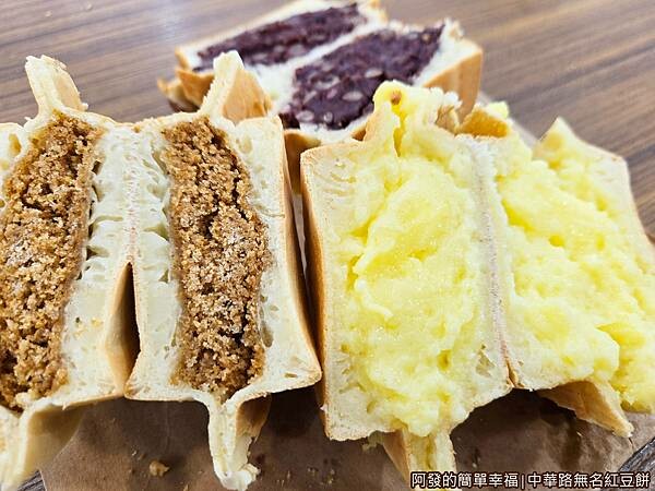 中華路無名紅豆餅12-花生奶油.jpg