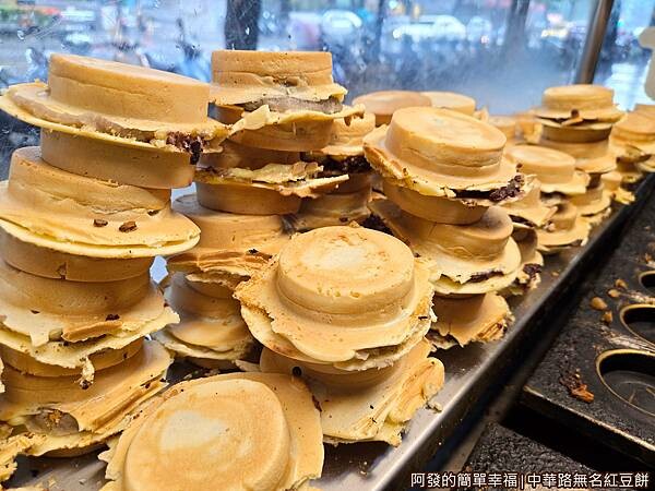 中華路無名紅豆餅05-紅豆餅山.jpg