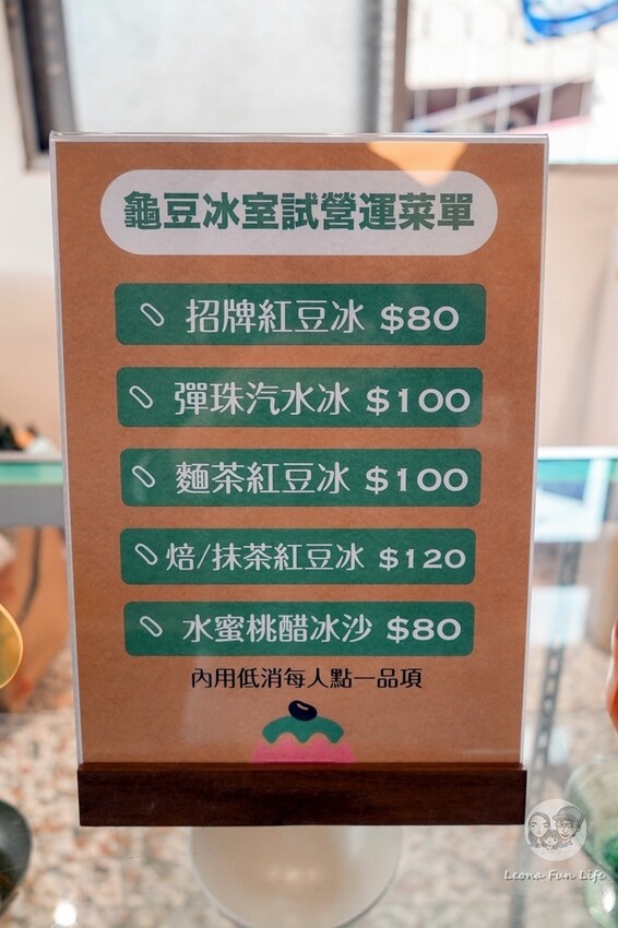 台中市東區台中新店報!市定古蹟媽祖廟旁的可愛老宅冰店，彈珠汽水口味冰涼又好吃!|台中東區|旱溪樂成宮