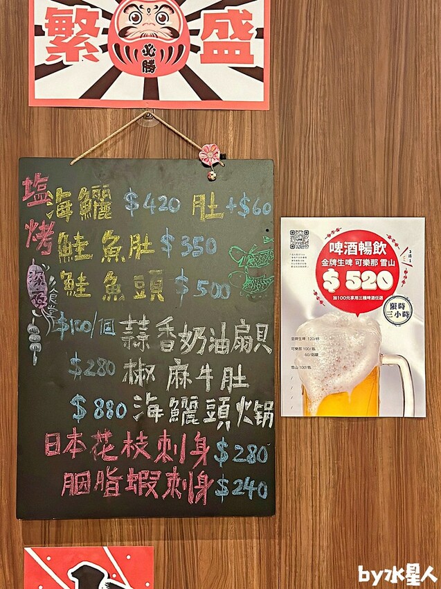 魚煙居酒屋 魚煙居酒屋