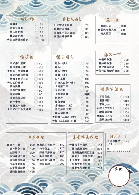 魚煙居酒屋 魚煙居酒屋