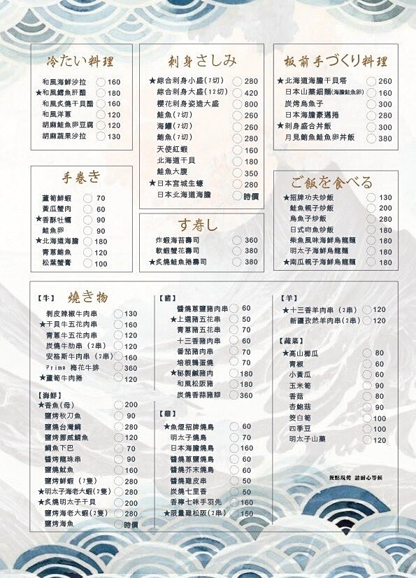 魚煙居酒屋 魚煙居酒屋